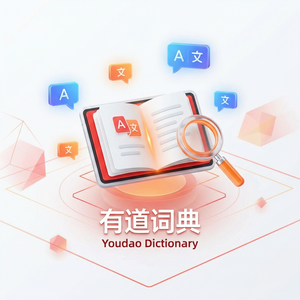 有道词典哲学词汇使用指南 - 网易有道词典官网