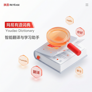 有道词典协作能力培养功能介绍 - 网易有道词典官网